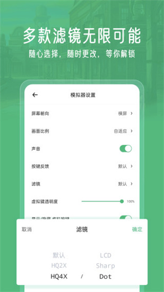 小马模拟器APP下载-小马模拟器安卓手机下载vv2.5.6 运行截图2