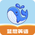 蓝思英语 V2.9