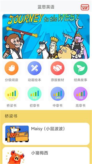 蓝思英语下载-蓝思英语app下载 运行截图2