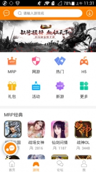 冒泡网游下载-冒泡网游app安卓版下载 运行截图4