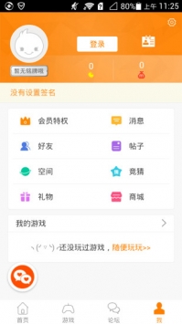 冒泡网游下载-冒泡网游app安卓版下载 运行截图3