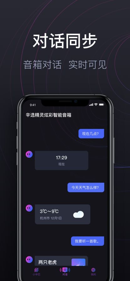 辛选精灵app下载-辛选精灵下载安装 运行截图1