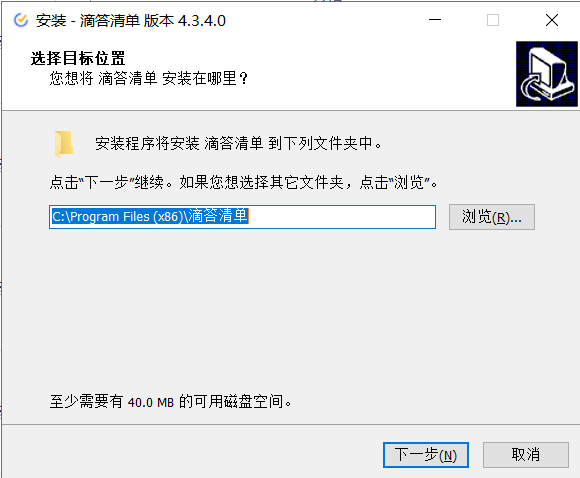 滴答清单v4.3.4.0下载-滴答清单电脑版免费下载 运行截图1