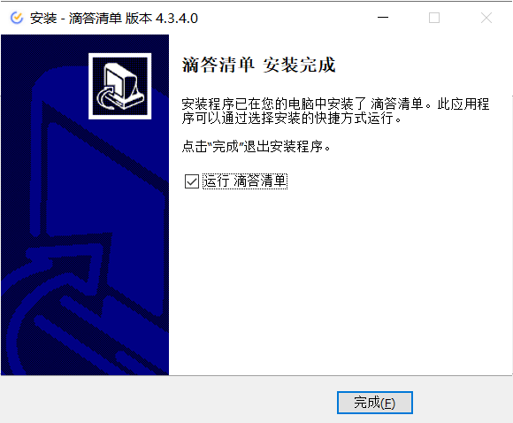 滴答清单v4.3.4.0