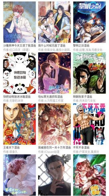 三音漫画APP免费版下载-三音漫画免费版290944手机正版下载v1.0 运行截图4