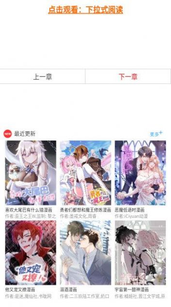 三音漫画APP免费版下载-三音漫画免费版290944手机正版下载v1.0 运行截图3