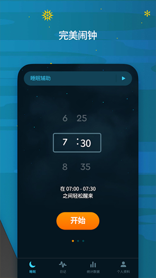 SleepCycle软件下载-SleepCycle安卓免费版下载v4.24.15.8449-production 运行截图2