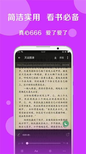 搜书大师书源2024下载-搜书大师最新版下载 运行截图4