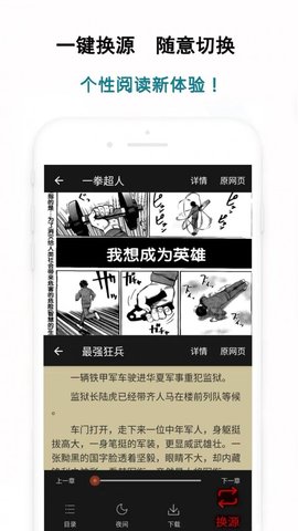 白猿搜书最新版下载-白猿搜书网源大全下载 运行截图3