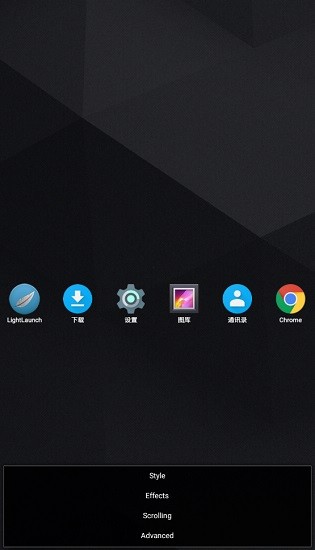 lightlaunch软件中文版下载-lightlaunch中文版最新apk下载v5.2.1 运行截图1