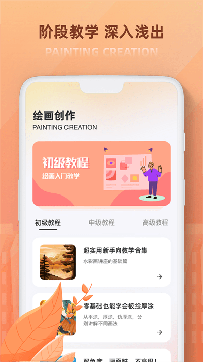 painter涂色书-painter涂色app下载安装 运行截图3