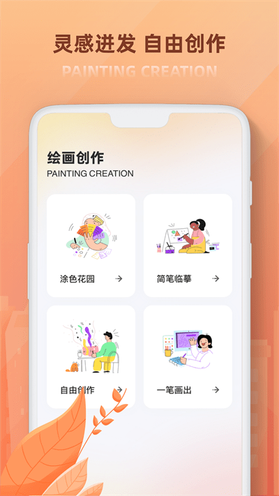 painter涂色书-painter涂色app下载安装 运行截图4