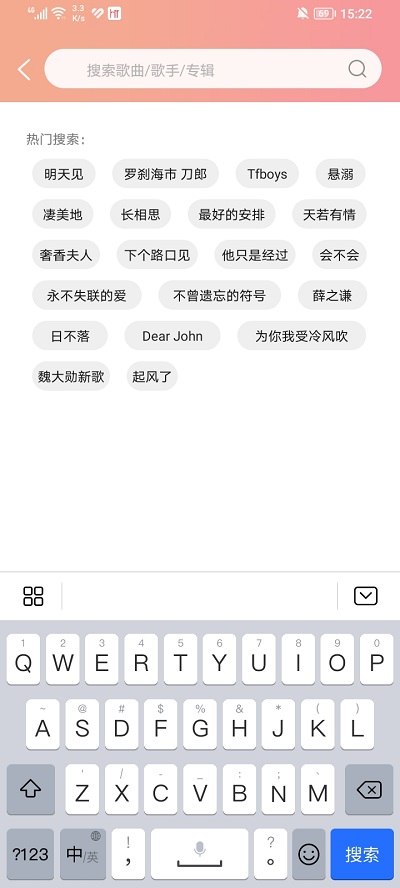 乐嗨音乐下载-乐嗨音乐app下载安装 运行截图2