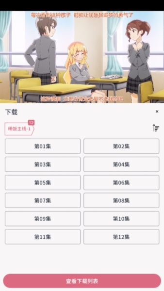 稀饭动漫最新版