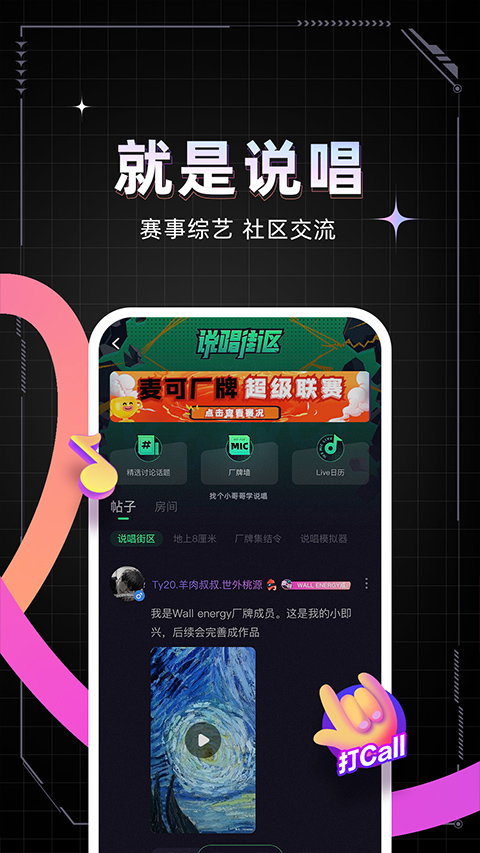 麦可旧版APP下载-麦可旧版手机正版下载v1.3.5 运行截图2