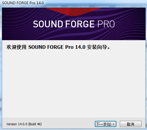 Sound Forge客户端v14.0.0.51下载-Sound Forge中文版免费下载 运行截图1