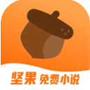 坚果免费小说app V2.25.08