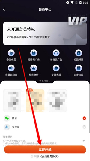 坚果免费小说app