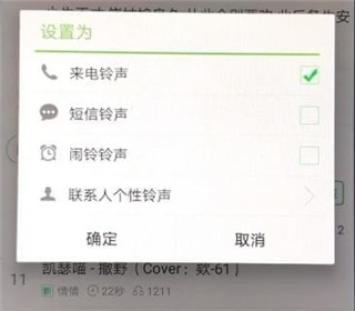 铃声多多免费版v8.8.96.0