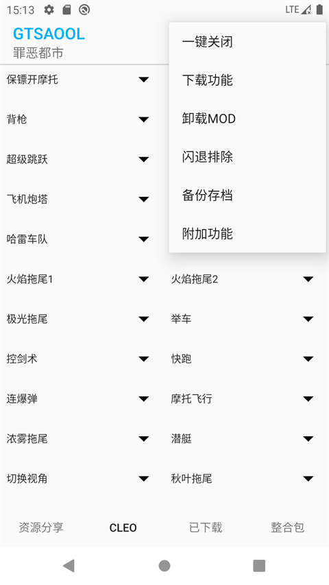 gtsaool软件最新版下载-gtsaool最新版安卓手机下载v9.13 运行截图2