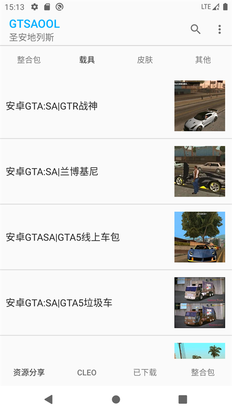 gtsaool软件最新版下载-gtsaool最新版安卓手机下载v9.13 运行截图4