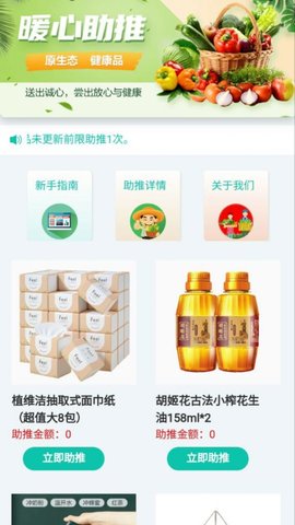 欧农汇app下载-欧农汇app-欧农汇下载安装 运行截图2