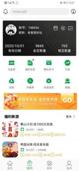 百分网游戏盒app正版不用实名版下载-百分网游戏盒正版不用实名版免费下载v5.7.6 运行截图3