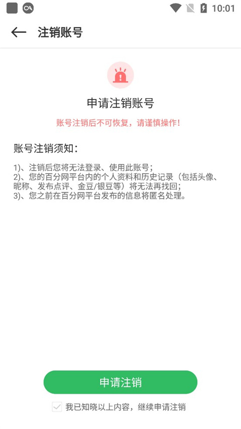 百分网游戏盒正版不用实名版