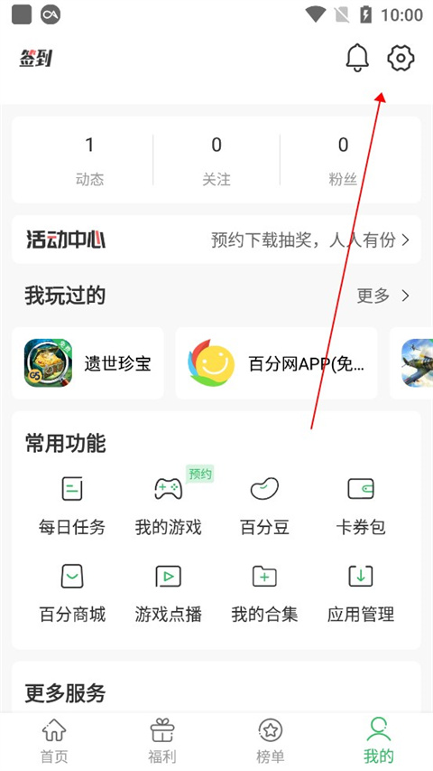 百分网游戏盒正版不用实名版