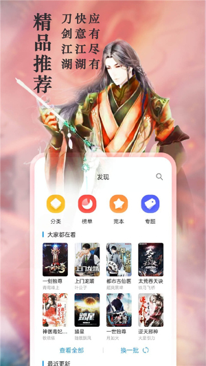 笔趣阁蓝色版下载-笔趣阁app无广告免费下载 运行截图3