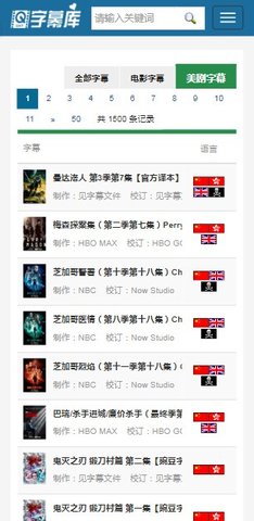 字幕库APP下载-字幕库手机正版下载v1.0 运行截图1