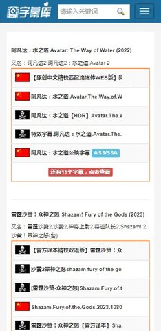 字幕库APP下载-字幕库手机正版下载v1.0 运行截图2
