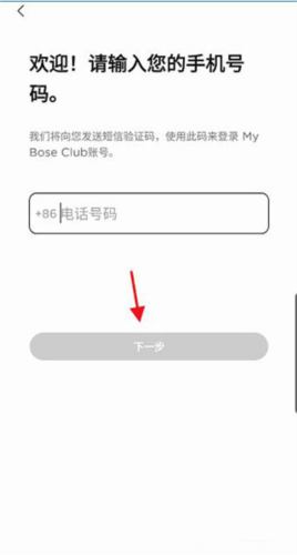 Bose音乐app最新版