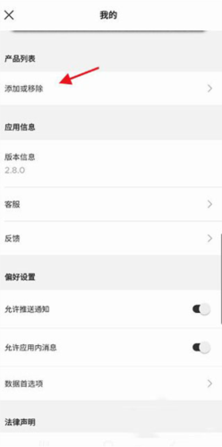 Bose音乐app最新版