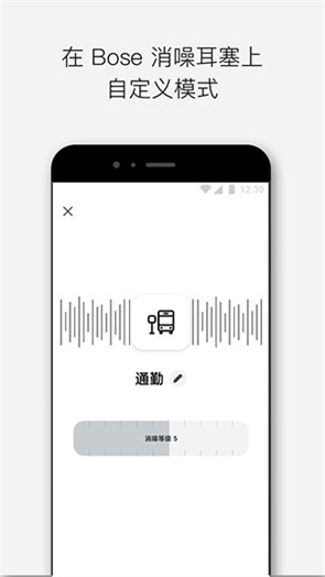 Bose音乐app最新版