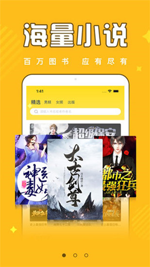 饭团追书下载-饭团追书app下载安装 运行截图1