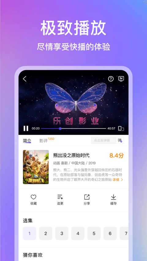 青草影评APP安全无毒版下载-青草影评安全无毒版最新apk下载v1.5.4 运行截图1