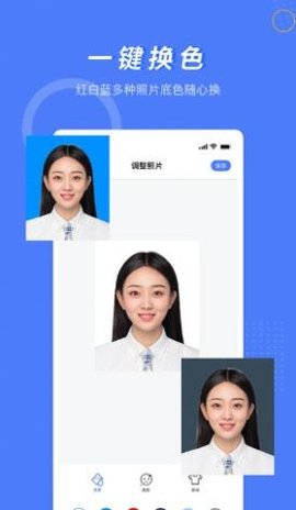 多多美颜证件照软件下载-多多美颜证件照app下载 运行截图2