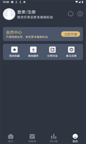 蓝猫动漫app下载安装-蓝猫动漫app正版下载 运行截图1