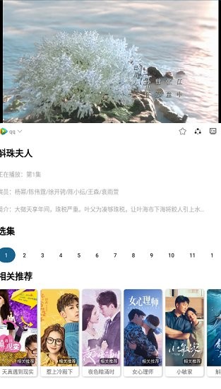 小鱼影视软件TV版下载-小鱼影视TV版安卓手机下载v1.0.4 运行截图2