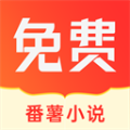 番薯小说阅读app V1.4.50.000