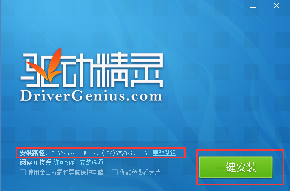 驱动精灵离线版win10-驱动精灵离线网卡版win10下载2022 运行截图1