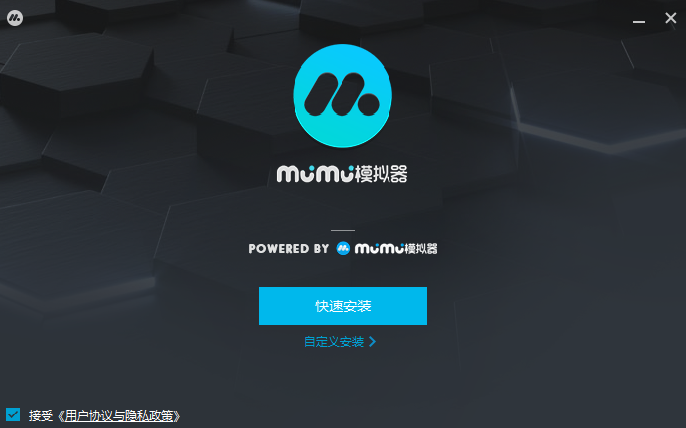 MuMu模拟器v2.7.9下载-MuMu模拟器2022最新版下载（极速流畅版）v2.7.9 运行截图1