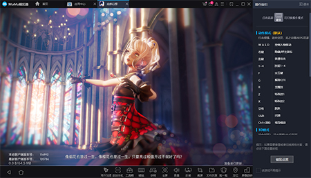 MuMu模拟器v2.7.9