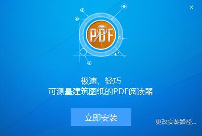 PDF快速看图v2.2.3.9下载-PDF快速看图软件最新版下载 运行截图1