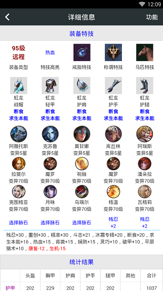 顽皮兔下载-顽皮兔app新版本下载 运行截图3