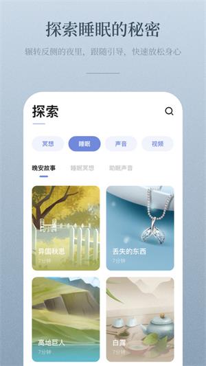 niceday下载-niceday软件下载 运行截图2