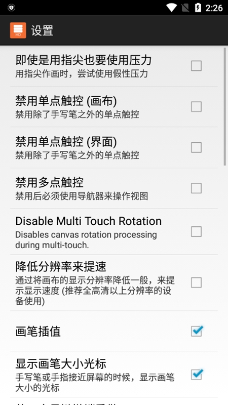 layertouh软件手机版下载-layertouh手机版最新apk下载v1.5.3 运行截图3