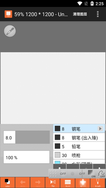 layertouh软件手机版下载-layertouh手机版最新apk下载v1.5.3 运行截图2