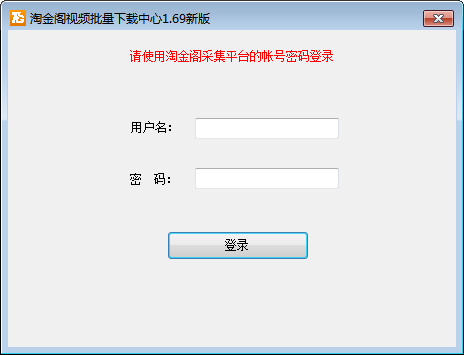 淘金阁视频批量下载中心下载-淘金阁视频批量下载中心免费下载 运行截图1